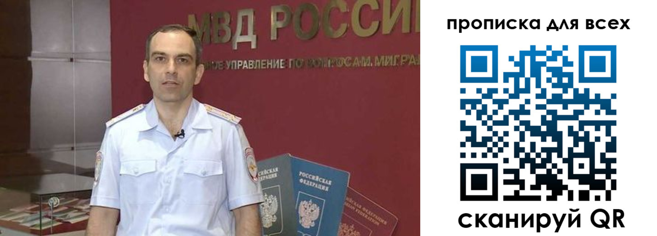 временная регистрация купить в Симе