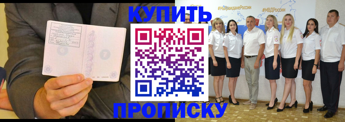 миграционный учет в Симе