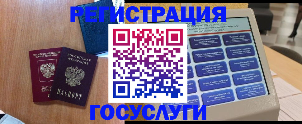 прописка ребенка в Симе